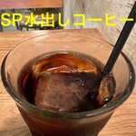 Kono Ka - スペシャリティ水出しアイスコーヒー500円