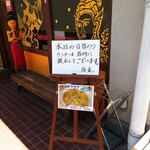 タイ料理 メーパオ - 