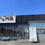 らーめん門蔵 - 