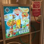 アジアンレストラン バジル - 