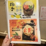 とり焼肉鳥壱 - 