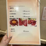 とり焼肉鳥壱 - 