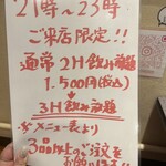 とり焼肉鳥壱 - 