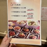 とり焼肉鳥壱 - 