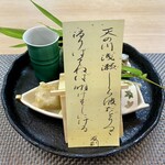 御料理 ひさまつ - 八寸