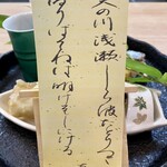 御料理 ひさまつ - 八寸