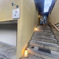 祇園 さゝ木 - 