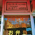 勉強屋　 - 