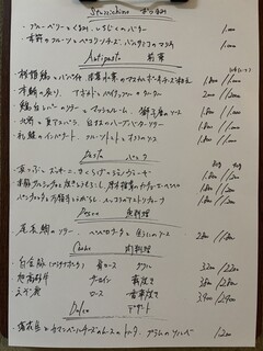 和みの器 N. - 一例です。季節や仕入れ状況によって変動いたします。