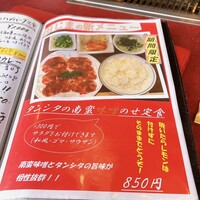 肉の田じま - 