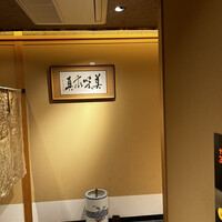 日本料理てら岡 中洲本店 - 