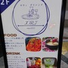 Cafe Dining Iori - 