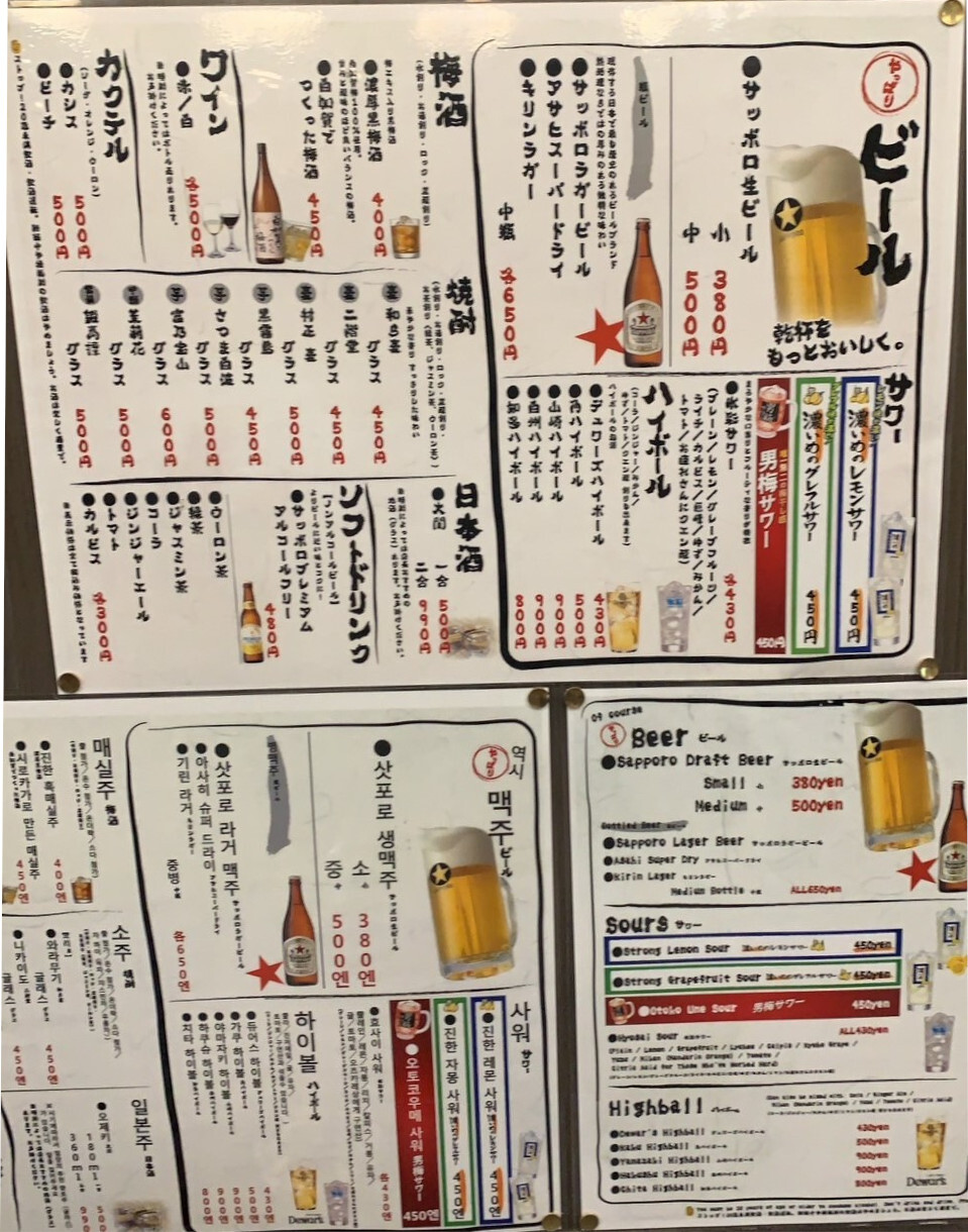 へろへろもへじさま専用❤️ へろへろもへじ 堺店(堺/居酒屋)＜ネット予約可