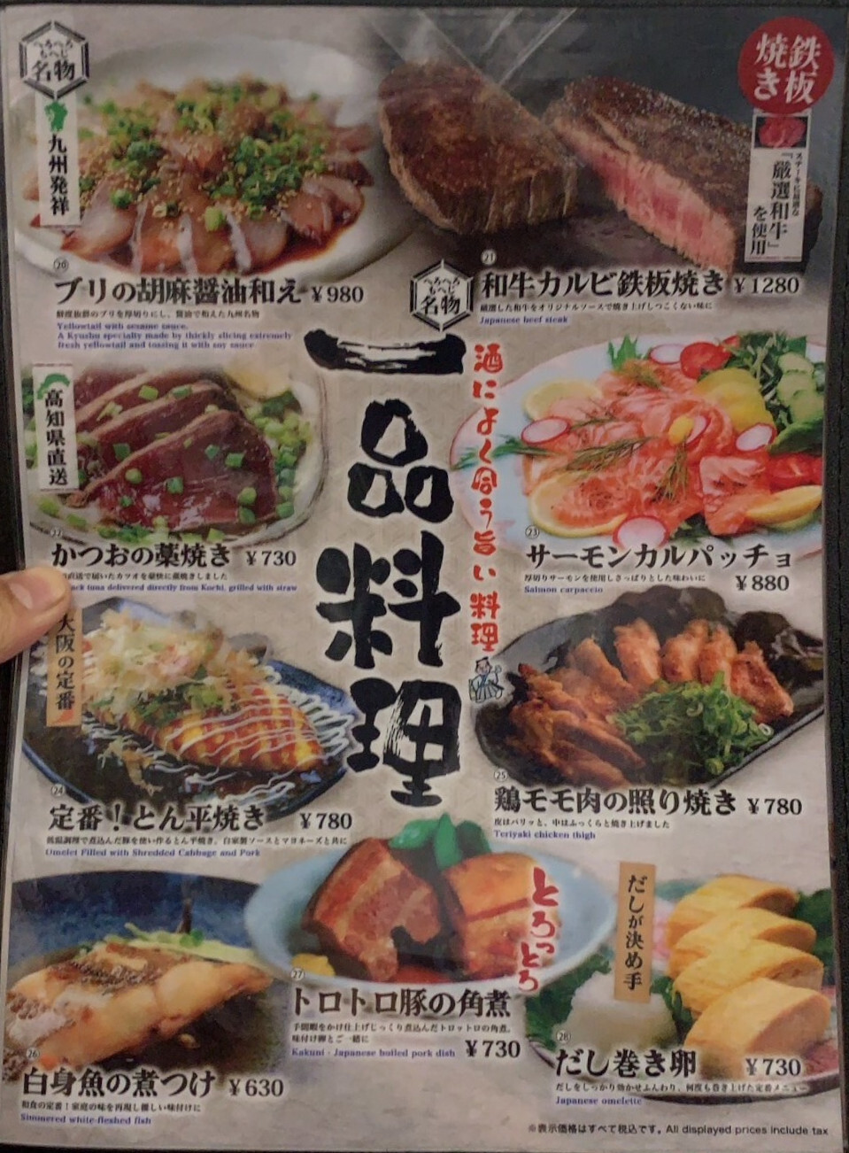 メニュー写真 : へろへろもへじ - 日本橋/居酒屋 | 食べログ
