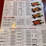 中華菜館 紅宝石 - 