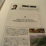 リストランテ カノフィーロ - ワインテキストの表