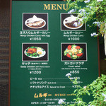 ムルギー - 外にあるメニュー