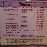 ムルギー - 店内のメニュー