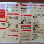 焼肉工房　わらく - メニュー