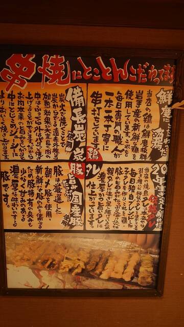 福ト屋（フクトヤ【旧店名】やみ月） - 秋田（居酒屋）の写真