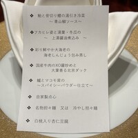 個室中華 頤和園 京橋店 - 『フカヒレ姿煮を味わう極上コース』のメニュー