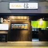 らーめん 信