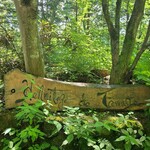 エルミタージュ ドゥ タムラ - 