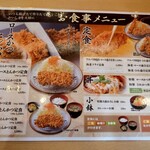 Tonkatsu Ise - 