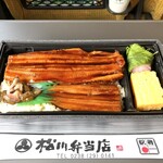 松川弁当店 - 活〆あなごめし（税込1280円）