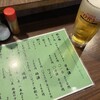 立ち飲み 心天