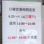 ラーメン 盛太郎 - 