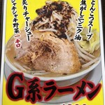 大衆食堂まるふく - 