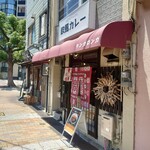 Motomachi Oufuu Kare Tangaronga - 