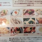 オイスタールーム - この中からお好きな調理法でいただけます。