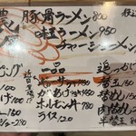 ごっちゃんラーメン - 