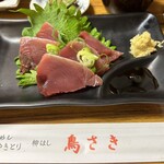 鳥さき - 鰹の刺身