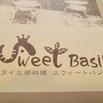 Sweet Basil - 
