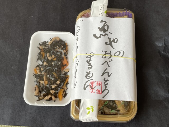 鮮魚 まるもん - 鶴岡（弁当）の写真