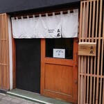 ジャパニーズ ラーメン 五感 - 