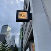 名駅個室居酒屋 炭あぶり撫酣人 本店