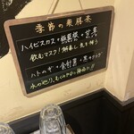 薬膳Dining&Bar 銀座しんのう - 