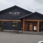 Musashino Mori Coffee - 