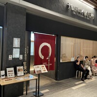 うなぎ四代目菊川 ムスブ田町店 - 