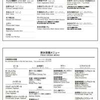 ビーフキッチン 恵比寿店 - 