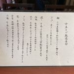 酒肴場 屯 - 蘊蓄