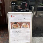 酒肴場 屯 - 外観