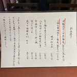 酒肴場 屯 - メニュー