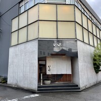 いしや - 