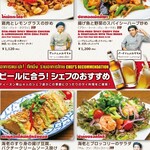 "Goes great with beer! Chef's Recommendations" The chefs at Teenun Aoyama branch offer Thai Cuisine that is perfect for this season!