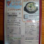 高麗参鶏湯 - メニュー：高麗参鶏湯、チヂミと料理は2種のみ！